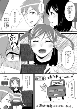 Page 176 of Henshin? Irekawari? Watashi no Karada… dou Natchatta no?