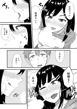 Page 208 of Henshin? Irekawari? Watashi no Karada… dou Natchatta no?
