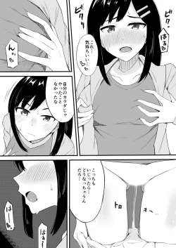Page 220 of Henshin? Irekawari? Watashi no Karada… dou Natchatta no?