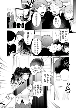 Page 28 of Henshin? Irekawari? Watashi no Karada… dou Natchatta no?