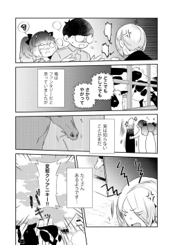 Page 57 of Henshin? Irekawari? Watashi no Karada… dou Natchatta no?