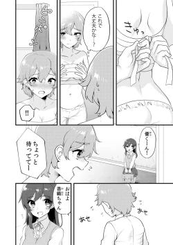Page 60 of Henshin? Irekawari? Watashi no Karada… dou Natchatta no?