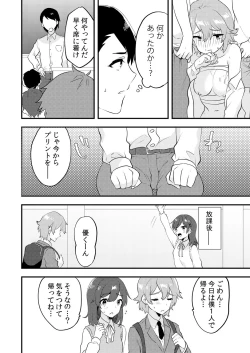 Page 72 of Henshin? Irekawari? Watashi no Karada… dou Natchatta no?