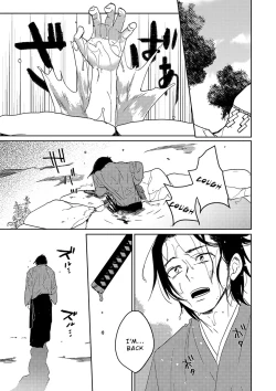 Page 23 of Samurai Lover 5