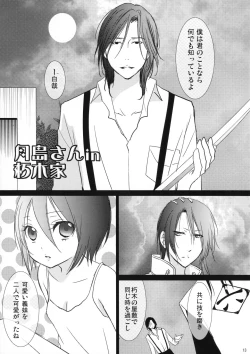 Page 12 of Tsukishimake