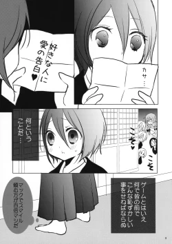 Page 8 of Tsukishimake