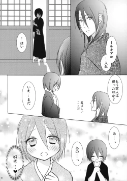 Page 9 of Tsukishimake