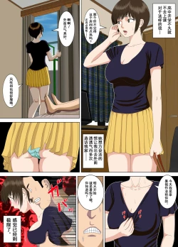 Page 7 of Akumu 1