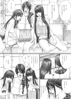 Page 8 of Inyoku no Sumika 1