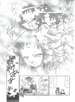 Page 21 of Spring Girls