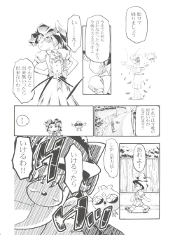 Page 28 of Spring Girls