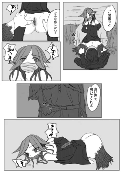 Page 3 of Mandrake no Jueki Saishu