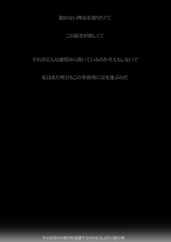 Page 18 of Akutabesan no Mukashi no Oekaki