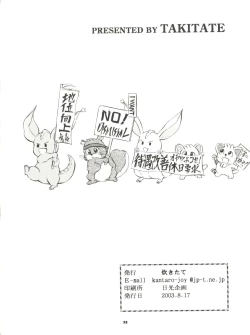 Page 39 of Mahou Kyuushiki 5 - Magical Classic 5