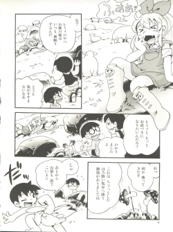 Page 6 of Bokujou no Shoujo Remy