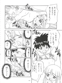 Page 21 of Mamagoto