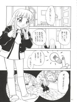 Page 8 of Mamagoto