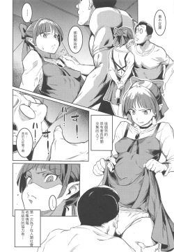 Page 5 of Neko Musume Tsukamaeta