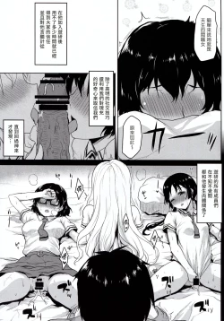 Page 9 of Omodume BOX 44