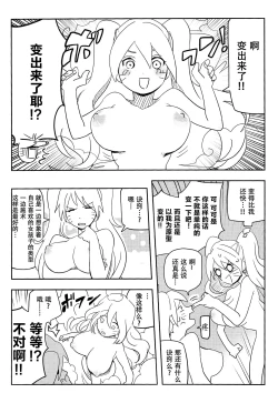 Page 25 of Kage Bunshin ××××-tte Shitteru!?