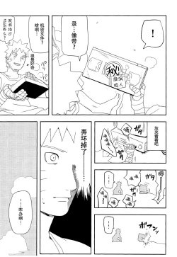 Page 7 of Kage Bunshin ××××-tte Shitteru!?