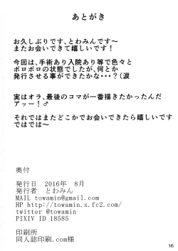 Page 17 of HOT SPICE! 3