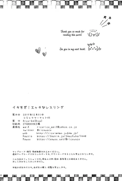 Page 21 of Ikisugi! Ecchi na Wrestling | Extreme Orgasms! Erotic Wrestling