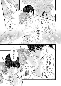 Page 54 of DLsite Girl's Maniax Anthology vol.4