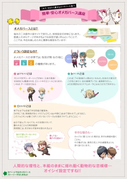 Page 68 of DLsite Girl's Maniax Anthology vol.4