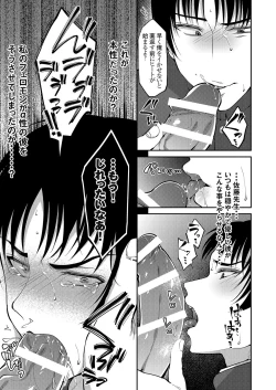 Page 72 of DLsite Girl's Maniax Anthology vol.4