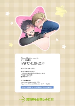 Page 90 of DLsite Girl's Maniax Anthology vol.4