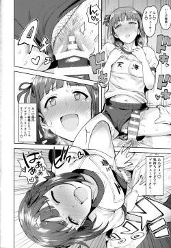 Page 29 of Haruka After 5