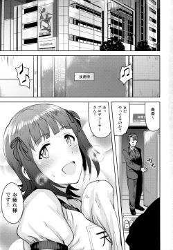 Page 2 of Haruka After 5