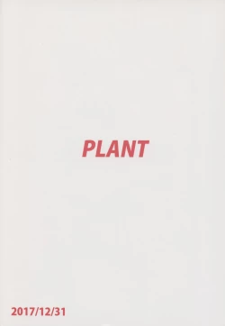 Page 38 of Haruka After 5