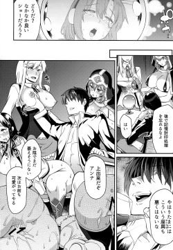Page 17 of Leda-chan Kimechaimashita.