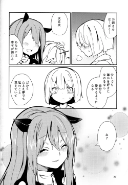 Page 21 of Doremy-san to Boku no Tousou Yume