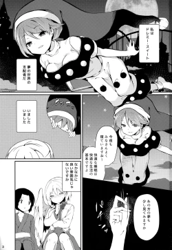 Page 2 of Doremy-san to Boku no Tousou Yume