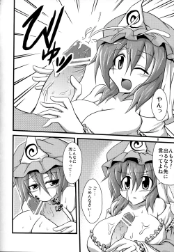 Page 7 of Yuyuko-sama ni Ijirarete Haahaa Shitai Hon