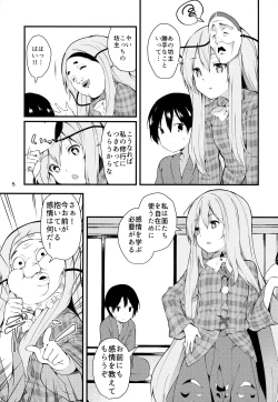 Page 4 of Kokoro ga Ganbaru Hon