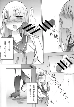 Page 11 of Atsui kara Jihanki de Juice o Kaou to Shitara Chinchin Igai Urikireteta.