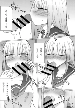 Page 6 of Atsui kara Jihanki de Juice o Kaou to Shitara Chinchin Igai Urikireteta.