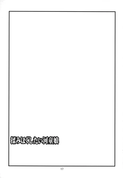 Page 16 of Momihogushitai Kappa Musume