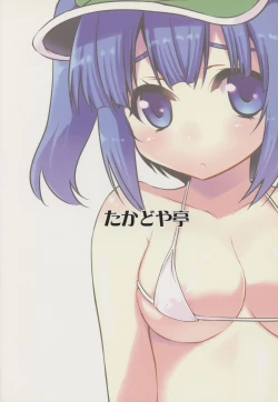 Page 18 of Momihogushitai Kappa Musume