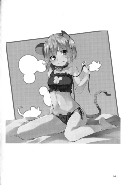 Page 19 of Nazrin ga Ganbaru Hon