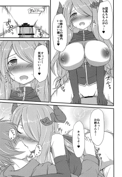 Page 12 of Narmaya Onee-san ni Amayakasarex!