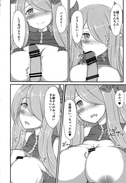 Page 7 of Narmaya Onee-san ni Amayakasarex!
