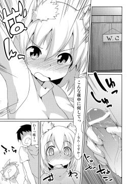 Page 4 of Toilet de Wanko ga Otetsudai