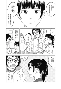 Page 4 of Atashi no Senpai Ch. 1
