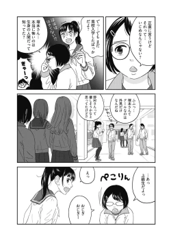 Page 6 of Atashi no Senpai Ch. 1