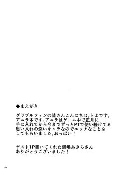 Page 3 of "A" kara Hajimaru Aikotoba